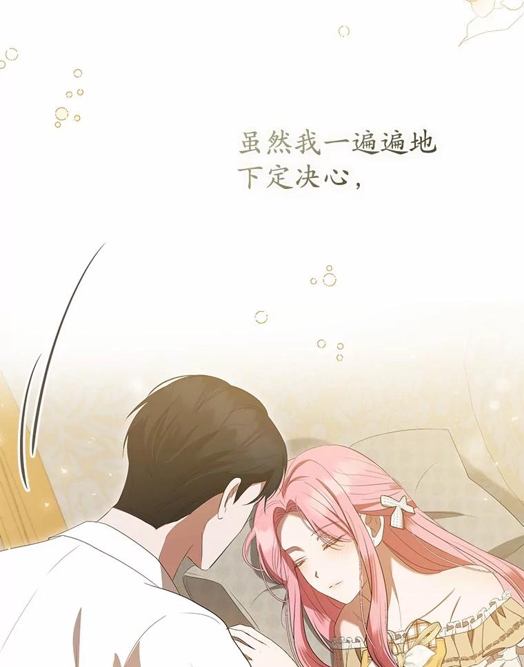 《菲奥尼：预见我与恶魔大公的未来》31.您找个情人吧 第119页