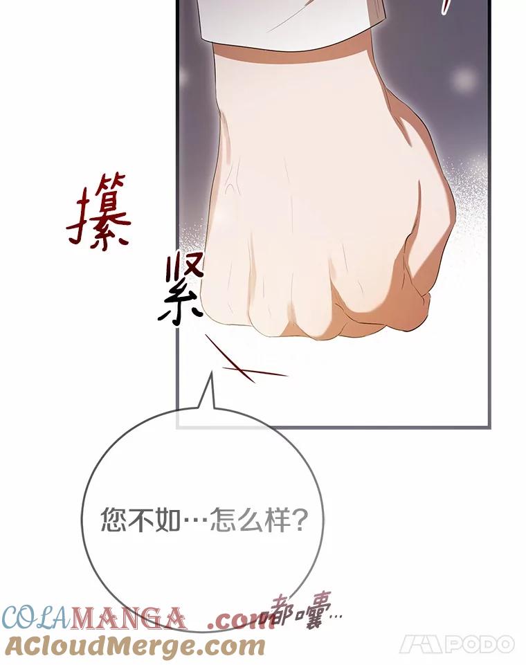 《菲奥尼：预见我与恶魔大公的未来》31.您找个情人吧 第141页