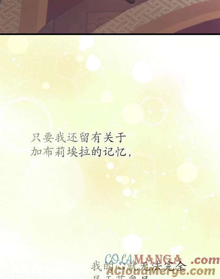 《菲奥尼：预见我与恶魔大公的未来》31.您找个情人吧 第113页