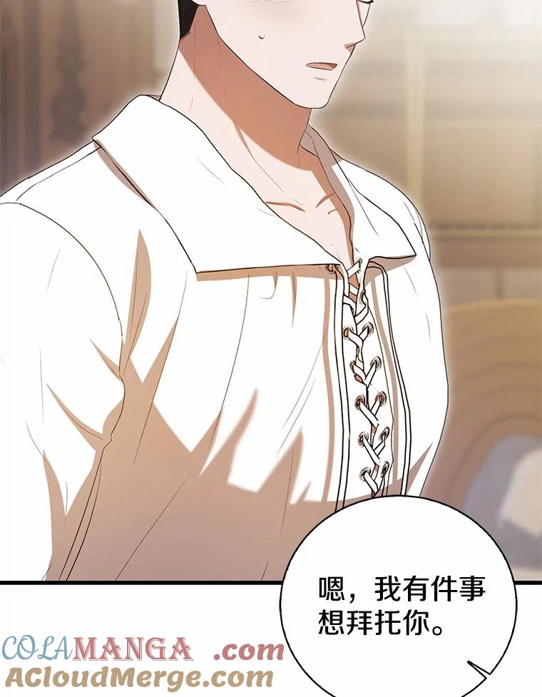 《菲奥尼：预见我与恶魔大公的未来》31.您找个情人吧 第129页