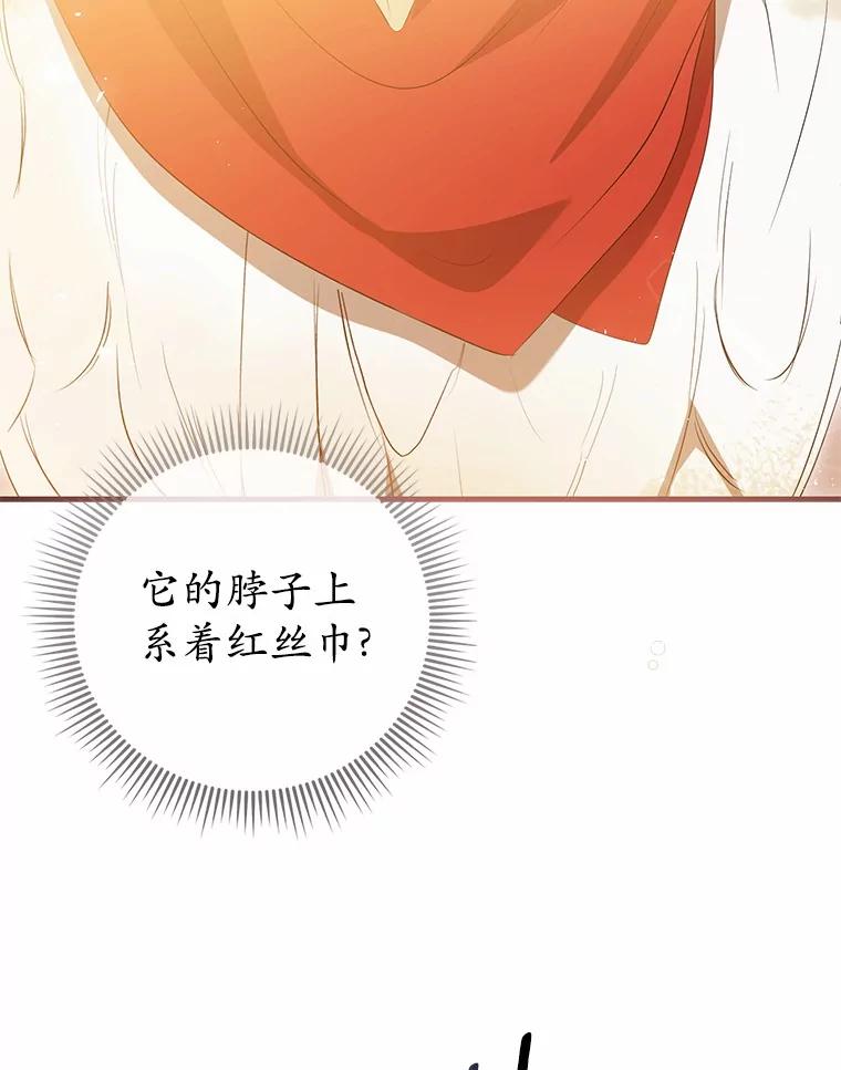 《菲奥尼：预见我与恶魔大公的未来》31.您找个情人吧 第32页