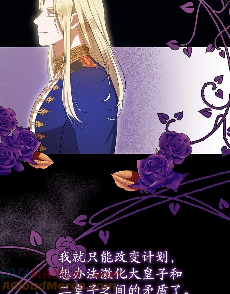 《菲奥尼：预见我与恶魔大公的未来》31.您找个情人吧 第53页