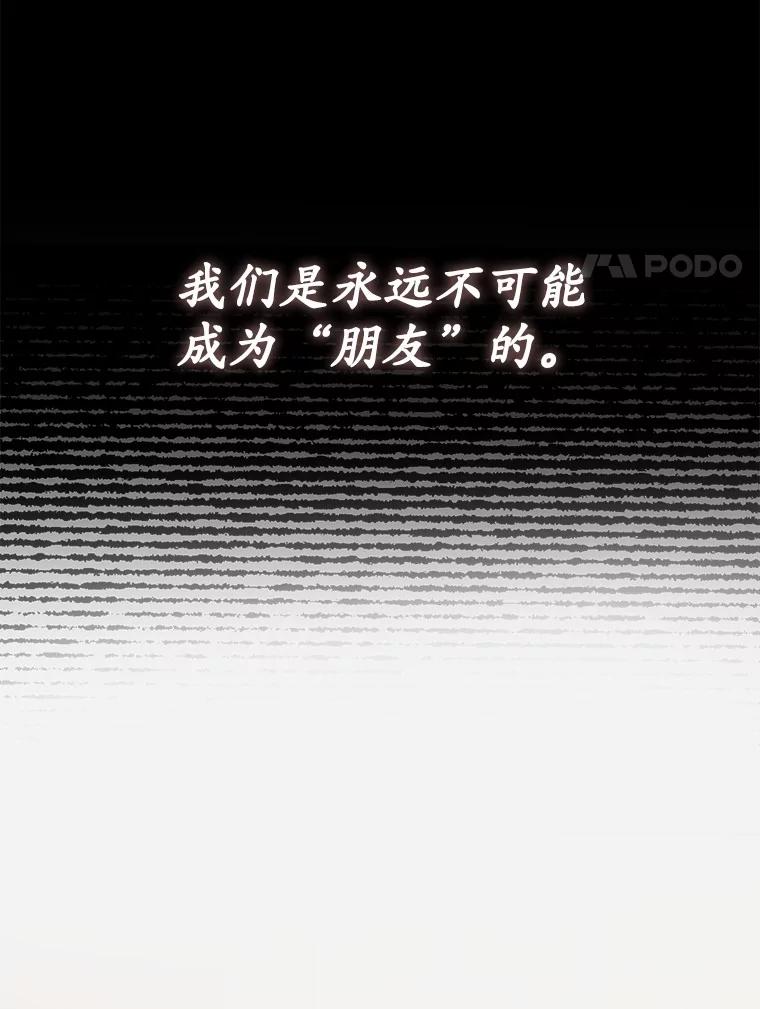 《菲奥尼：预见我与恶魔大公的未来》31.您找个情人吧 第104页