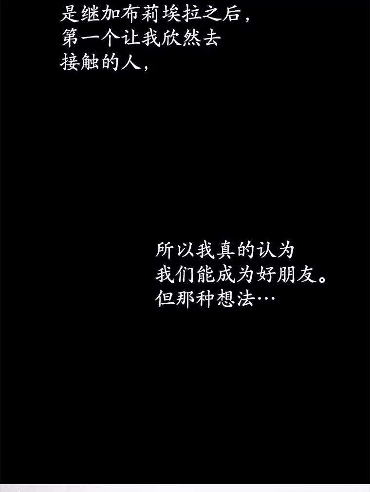 《菲奥尼：预见我与恶魔大公的未来》31.您找个情人吧 第99页