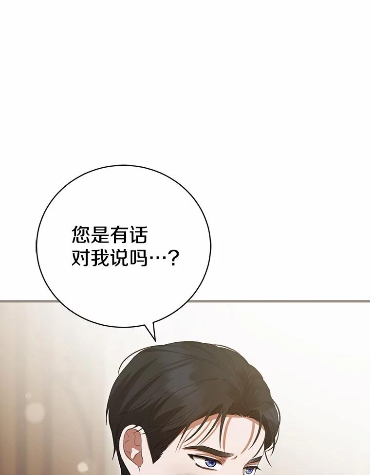 《菲奥尼：预见我与恶魔大公的未来》31.您找个情人吧 第128页