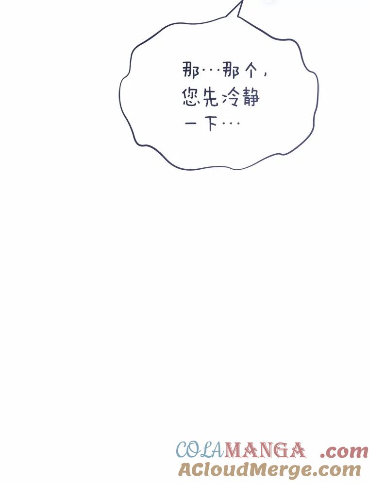 《菲奥尼：预见我与恶魔大公的未来》32.你不是我的妹妹 第53页