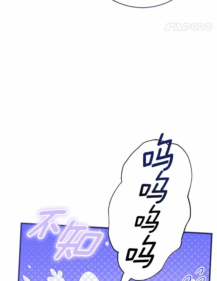 《菲奥尼：预见我与恶魔大公的未来》32.你不是我的妹妹 第51页