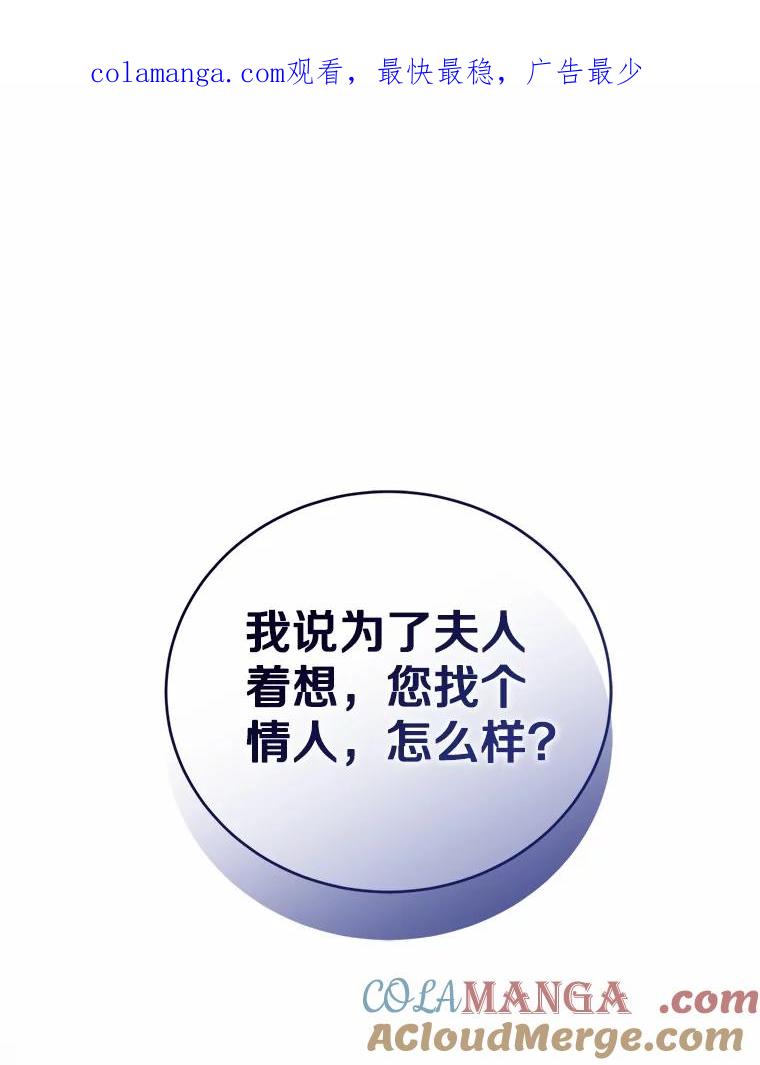 《菲奥尼：预见我与恶魔大公的未来》32.你不是我的妹妹 第1页