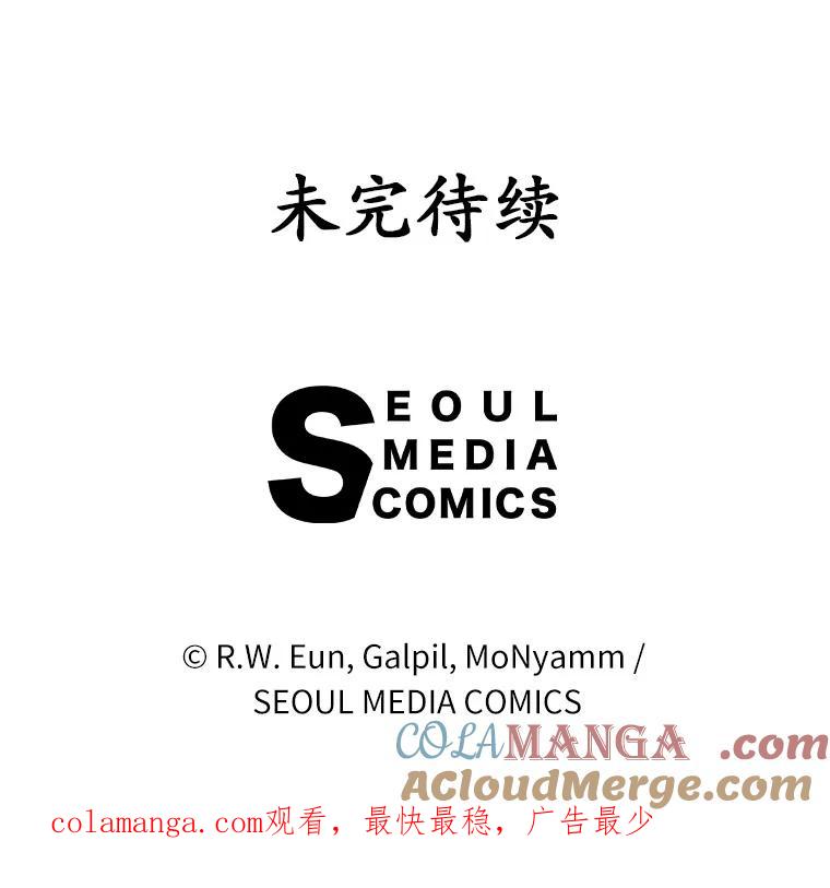 《菲奥尼：预见我与恶魔大公的未来》32.你不是我的妹妹 第165页