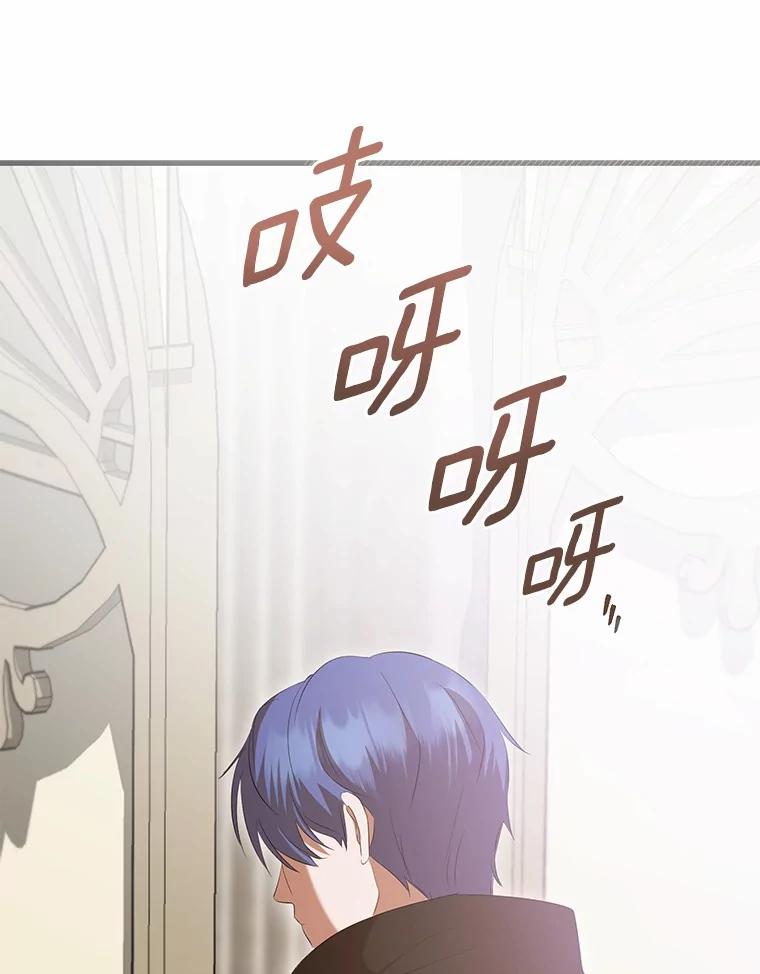 《菲奥尼：预见我与恶魔大公的未来》32.你不是我的妹妹 第68页