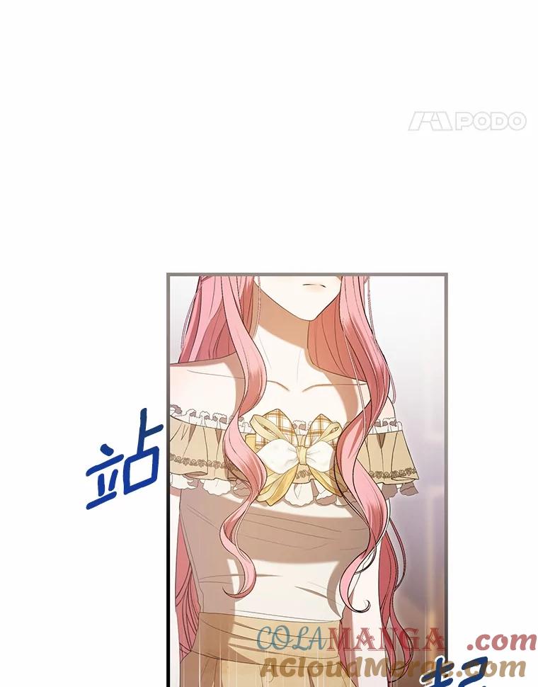 《菲奥尼：预见我与恶魔大公的未来》32.你不是我的妹妹 第41页