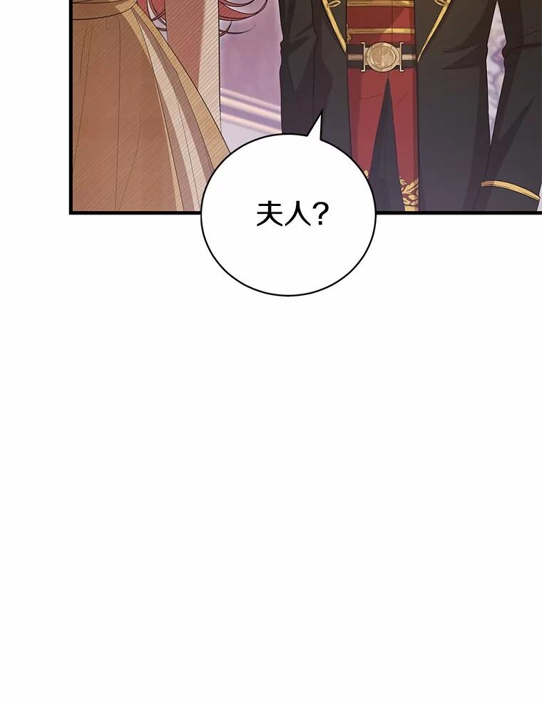 《菲奥尼：预见我与恶魔大公的未来》32.你不是我的妹妹 第46页