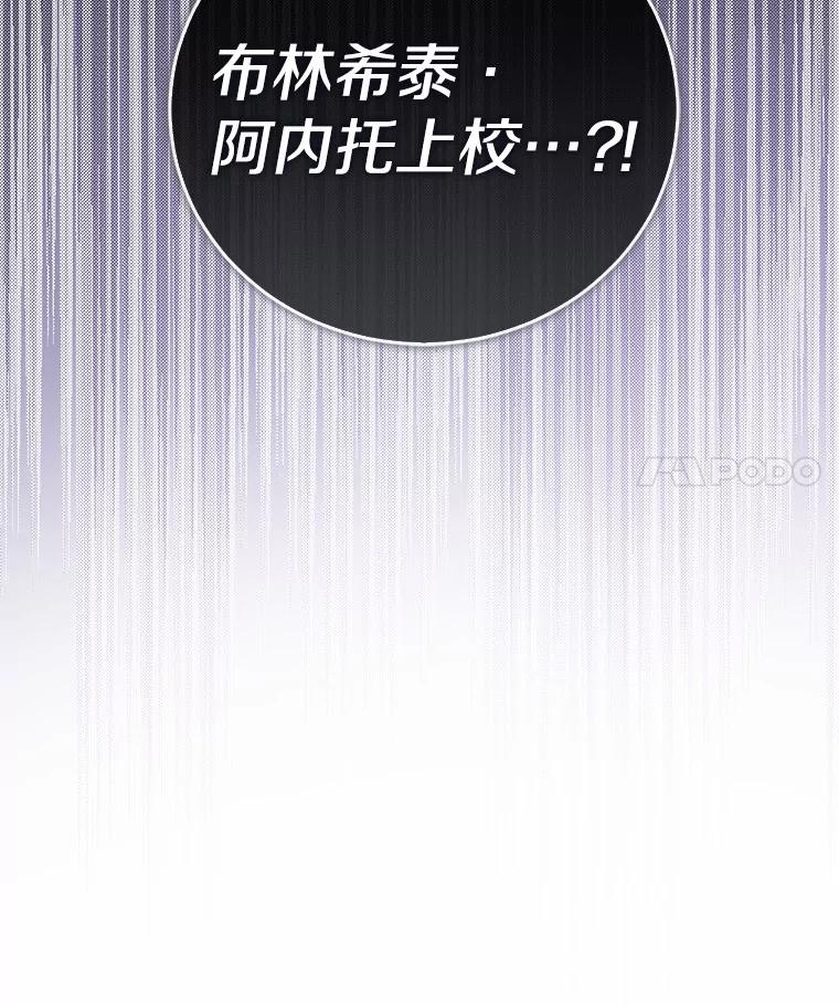 《菲奥尼：预见我与恶魔大公的未来》33.相认 第27页