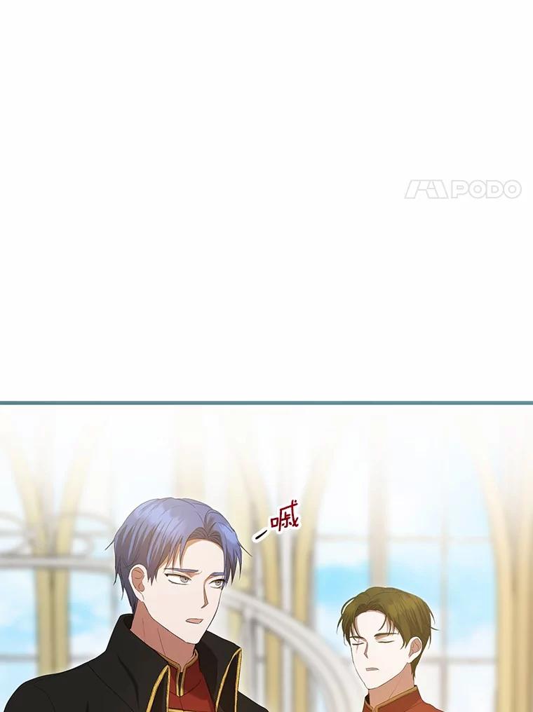 《菲奥尼：预见我与恶魔大公的未来》33.相认 第139页