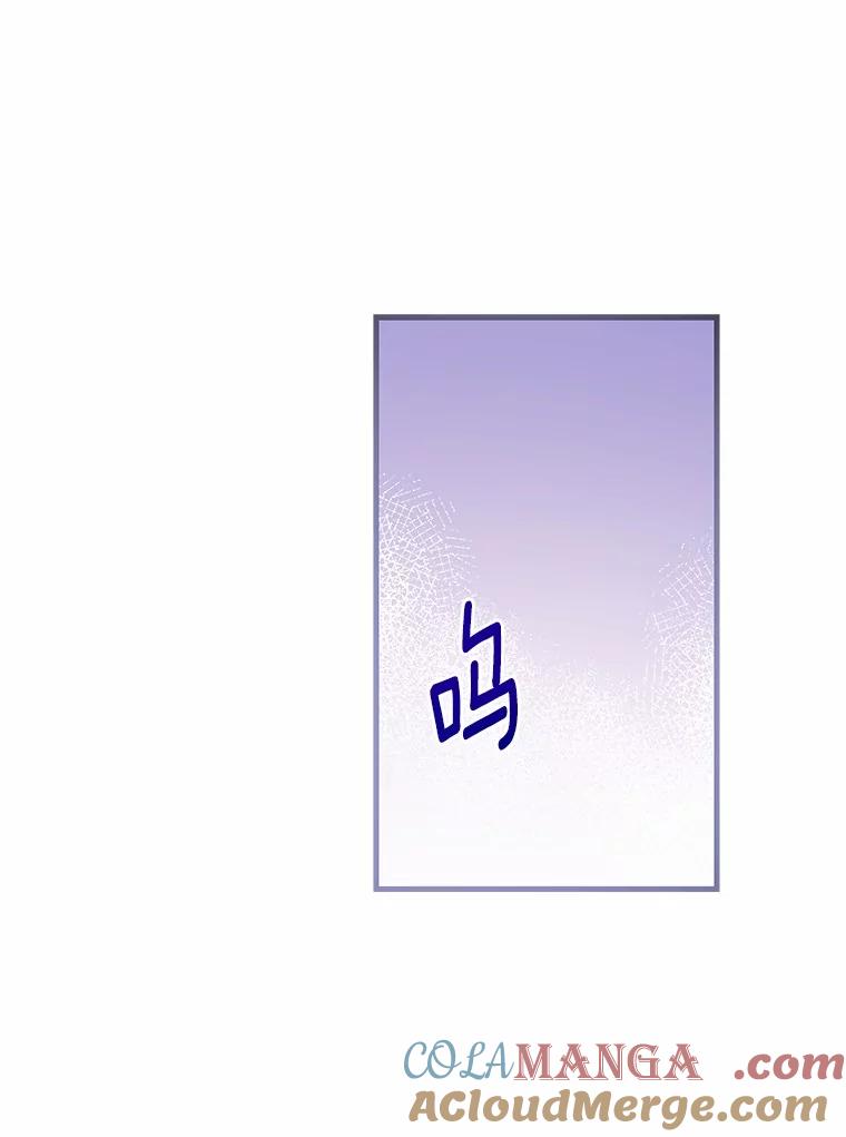 《菲奥尼：预见我与恶魔大公的未来》33.相认 第85页