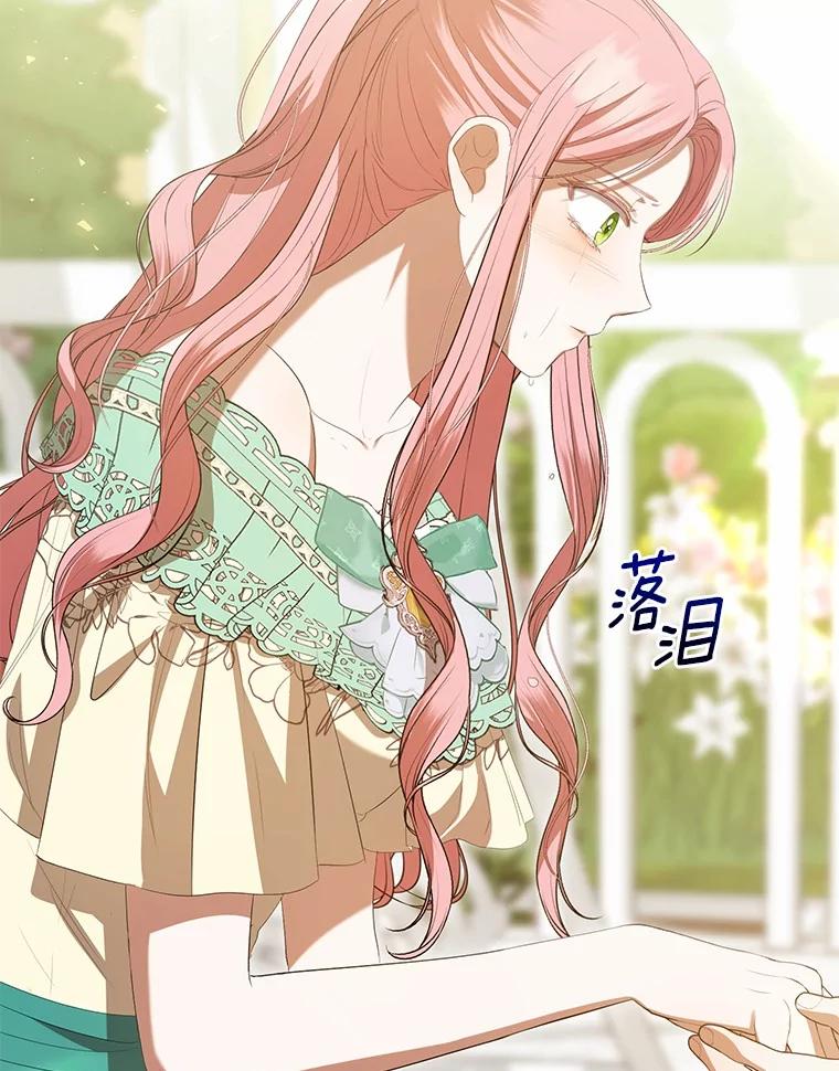 《菲奥尼：预见我与恶魔大公的未来》33.相认 第75页