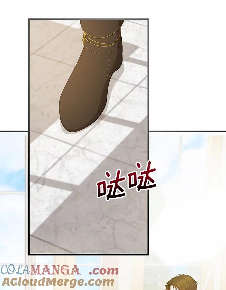 《菲奥尼：预见我与恶魔大公的未来》33.相认 第37页