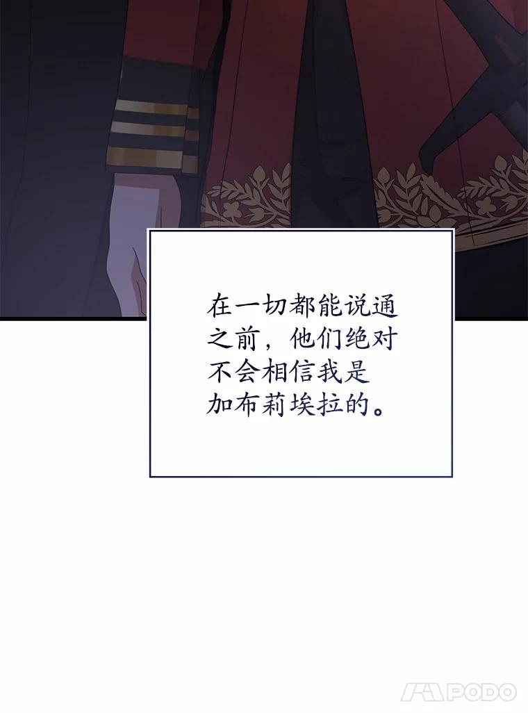 《菲奥尼：预见我与恶魔大公的未来》33.相认 第152页