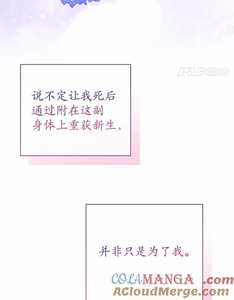 《菲奥尼：预见我与恶魔大公的未来》33.相认 第17页