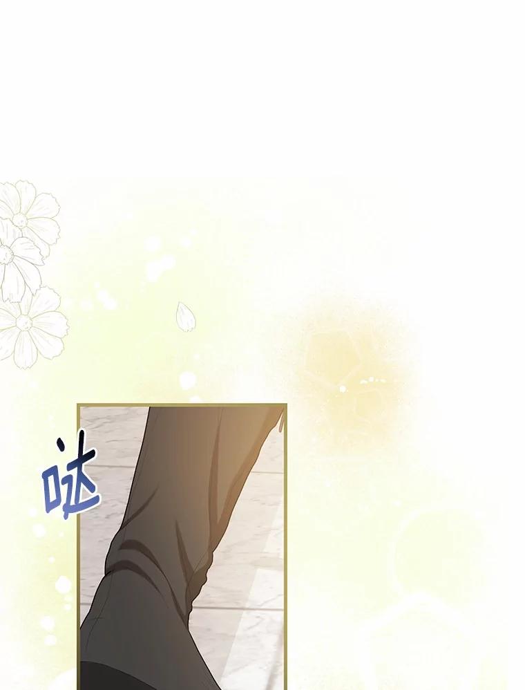 《菲奥尼：预见我与恶魔大公的未来》33.相认 第94页