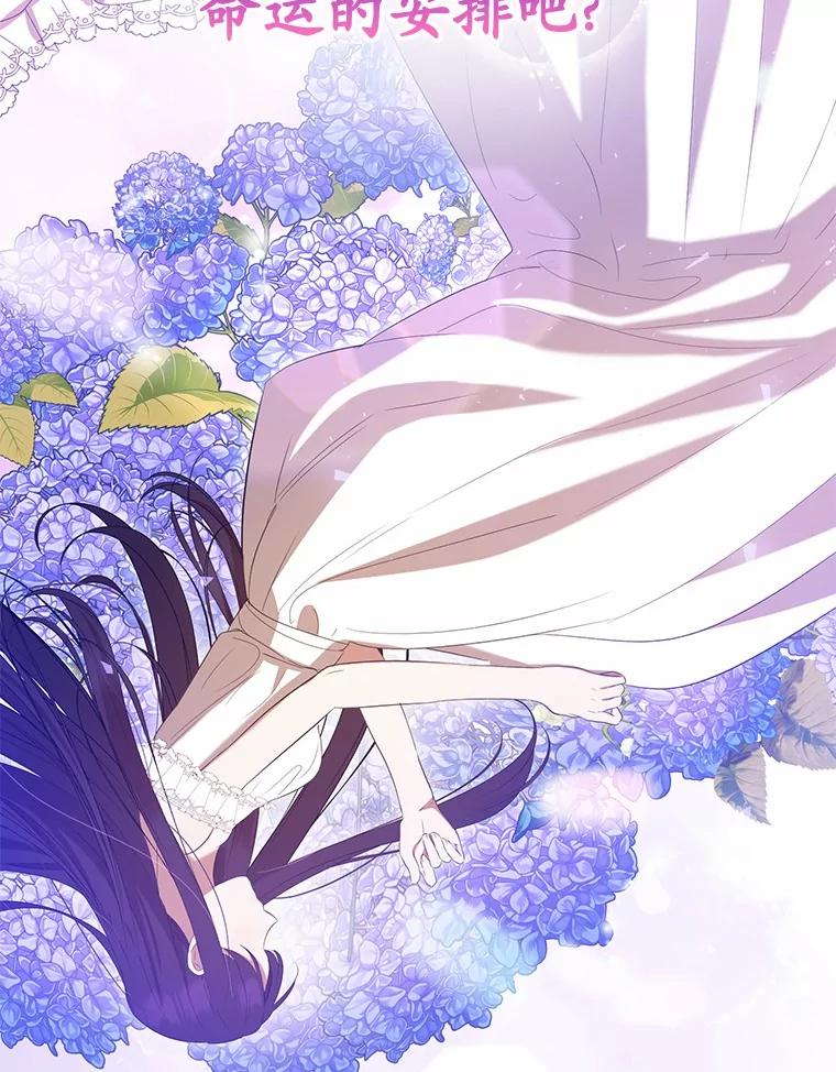 《菲奥尼：预见我与恶魔大公的未来》33.相认 第16页