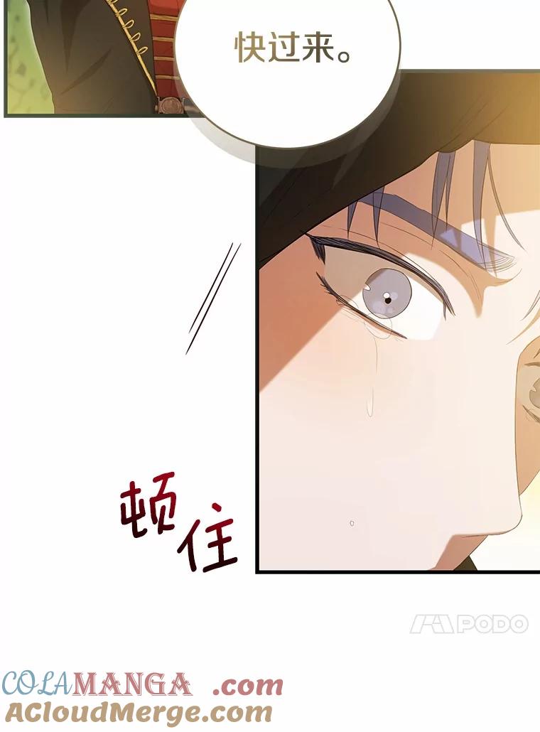 《菲奥尼：预见我与恶魔大公的未来》33.相认 第93页
