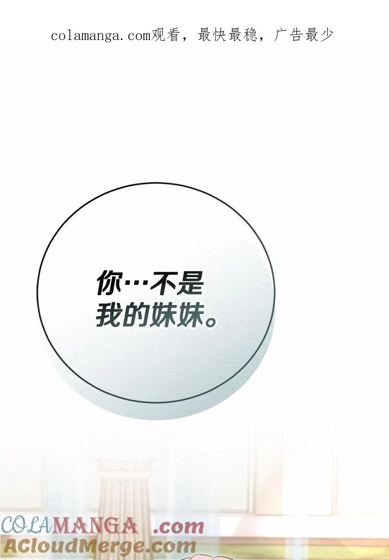 《菲奥尼：预见我与恶魔大公的未来》33.相认 第1页