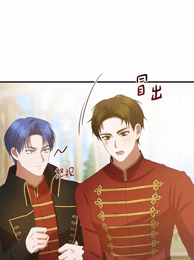 《菲奥尼：预见我与恶魔大公的未来》33.相认 第118页