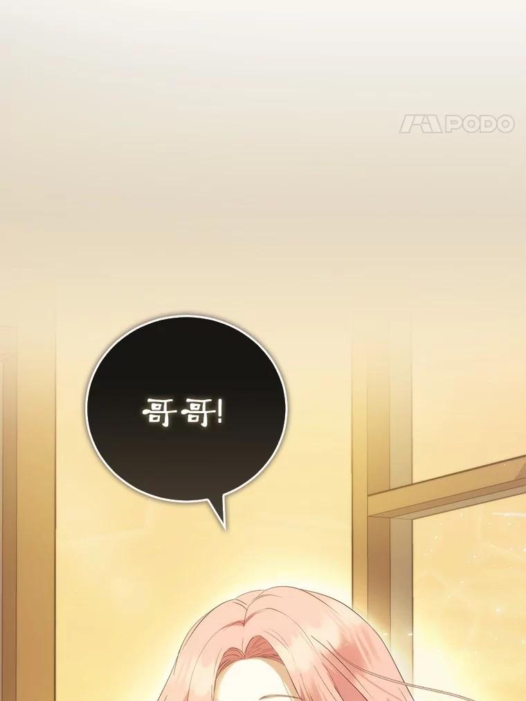 《菲奥尼：预见我与恶魔大公的未来》33.相认 第4页