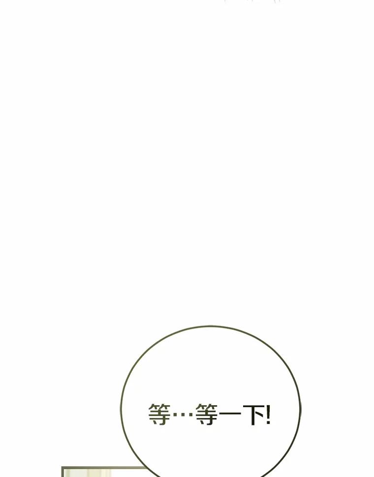 《菲奥尼：预见我与恶魔大公的未来》33.相认 第79页