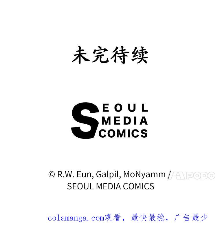 《菲奥尼：预见我与恶魔大公的未来》33.相认 第158页