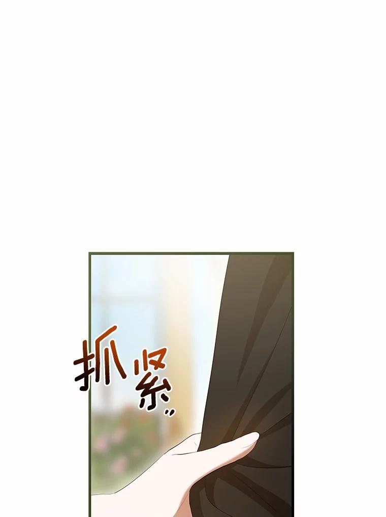 《菲奥尼：预见我与恶魔大公的未来》33.相认 第131页