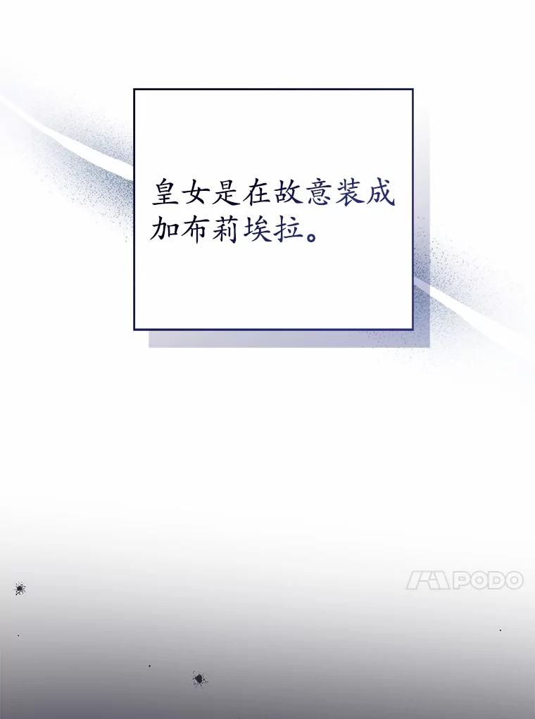 《菲奥尼：预见我与恶魔大公的未来》33.相认 第148页