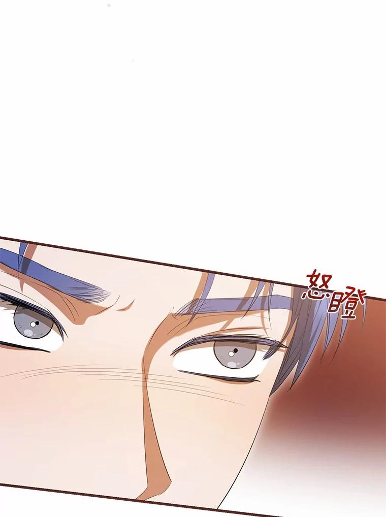 《菲奥尼：预见我与恶魔大公的未来》33.相认 第122页