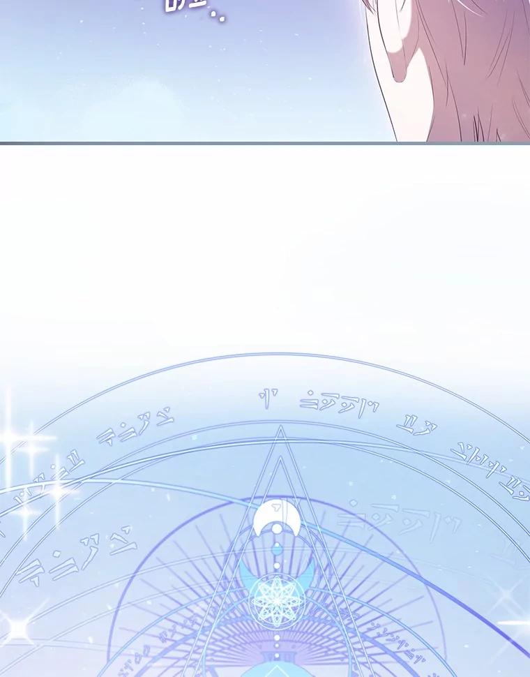 《菲奥尼：预见我与恶魔大公的未来》33.相认 第154页
