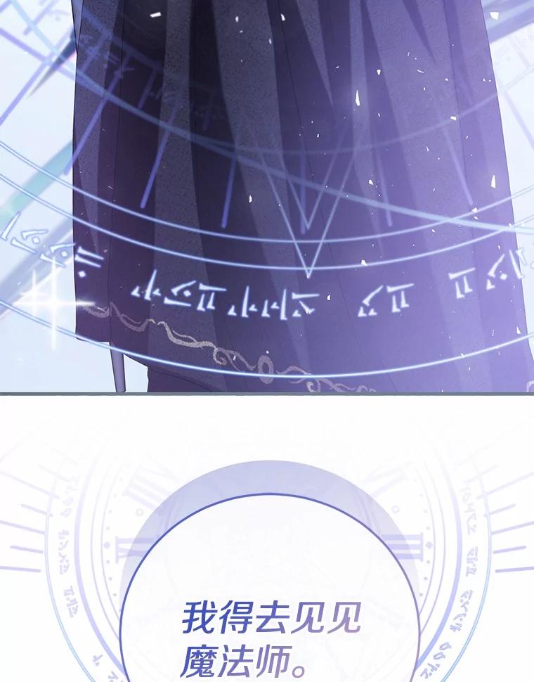 《菲奥尼：预见我与恶魔大公的未来》33.相认 第156页