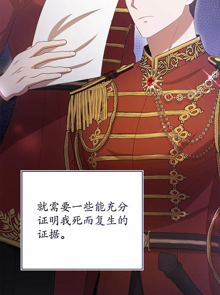 《菲奥尼：预见我与恶魔大公的未来》33.相认 第151页