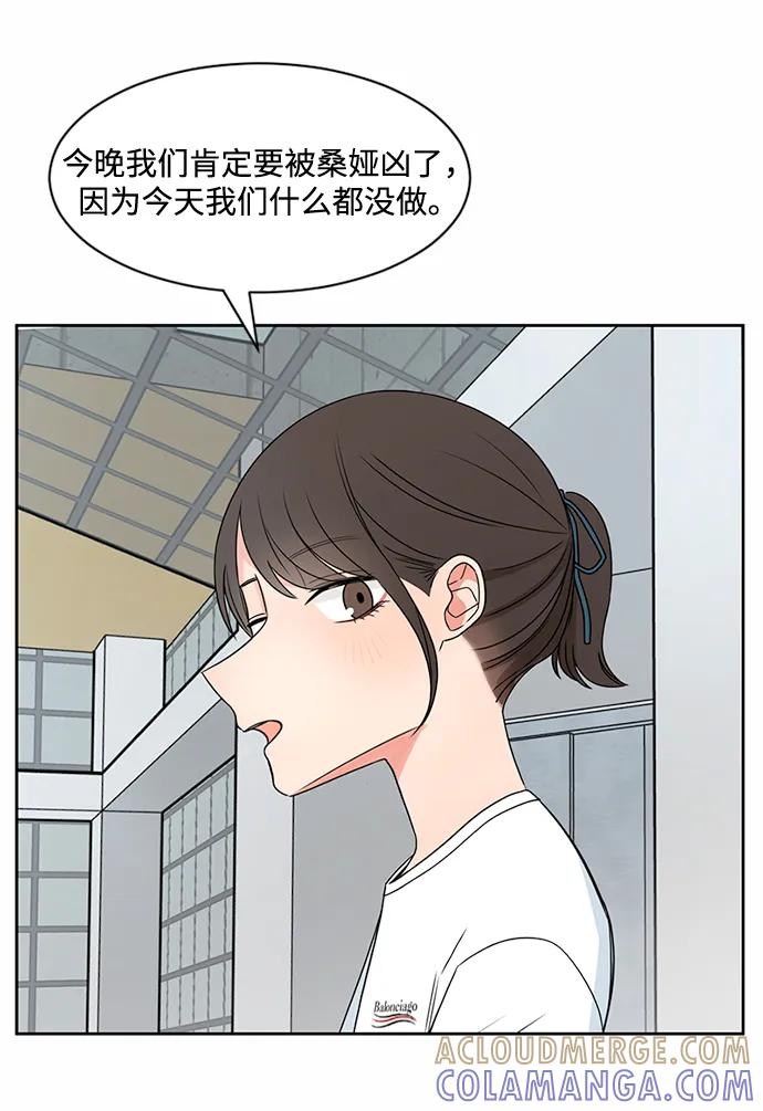 爱的旋律 第35话 第49页