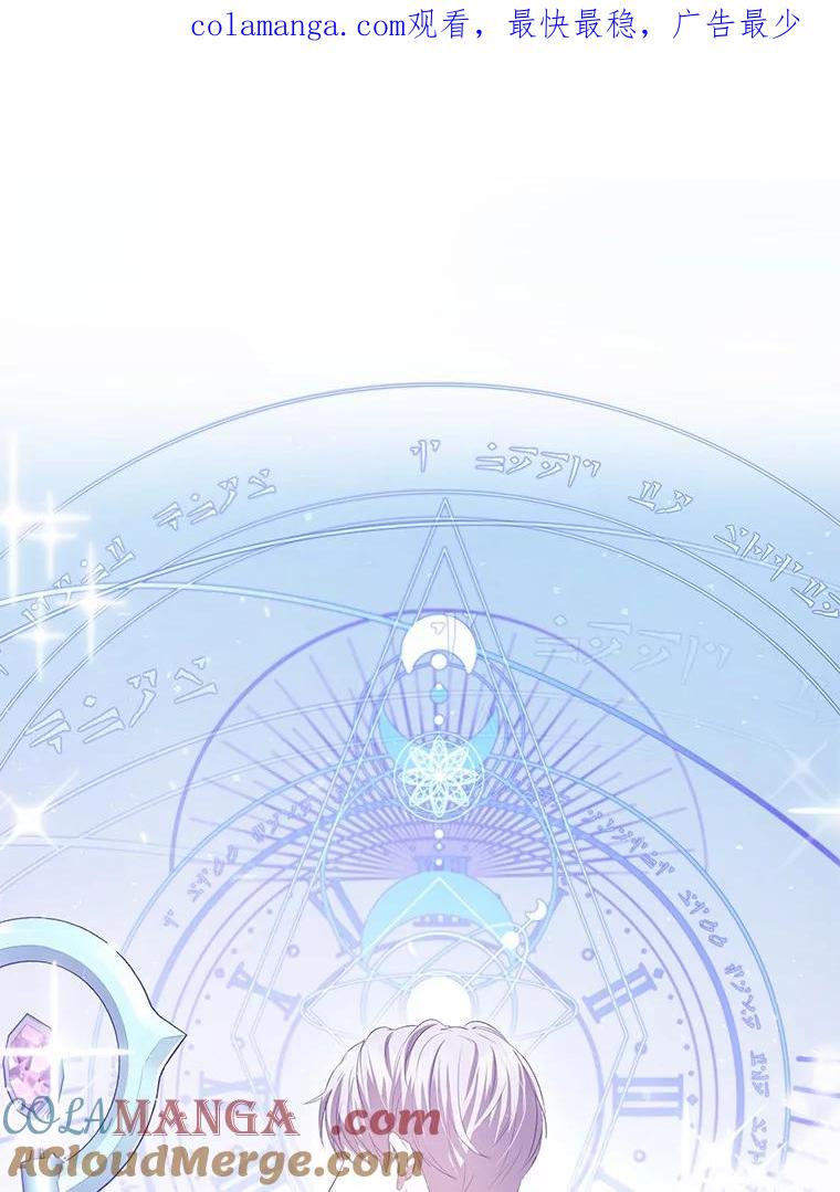 《菲奥尼：预见我与恶魔大公的未来》34.荒唐的传闻 第1页