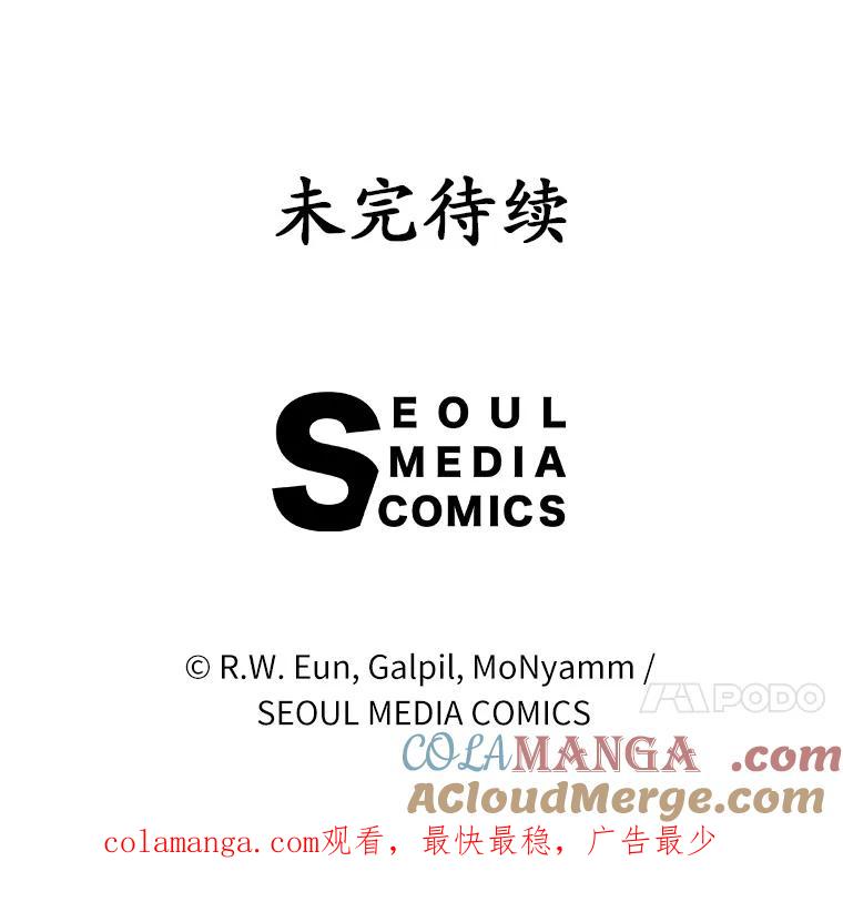 《菲奥尼：预见我与恶魔大公的未来》34.荒唐的传闻 第157页