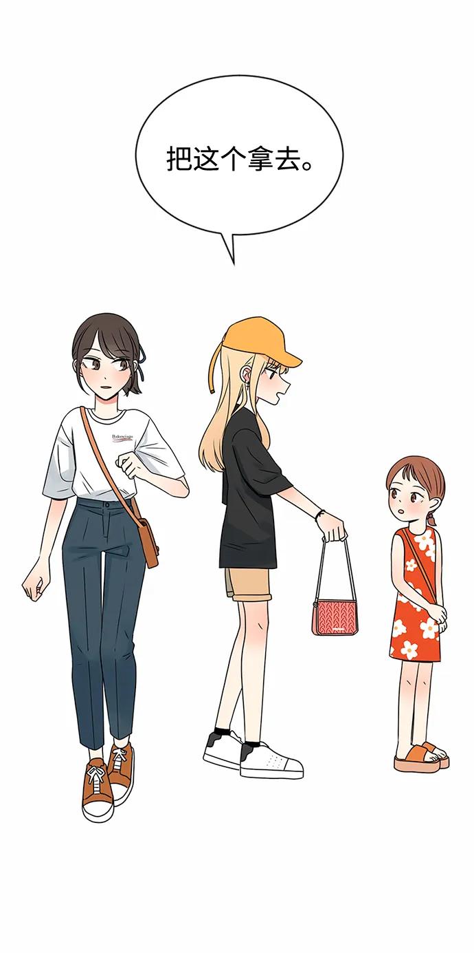 爱的旋律 第35话 第51页