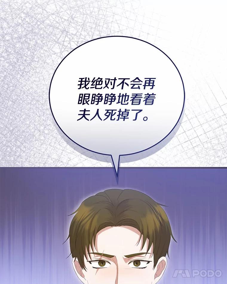 《菲奥尼：预见我与恶魔大公的未来》34.荒唐的传闻 第27页