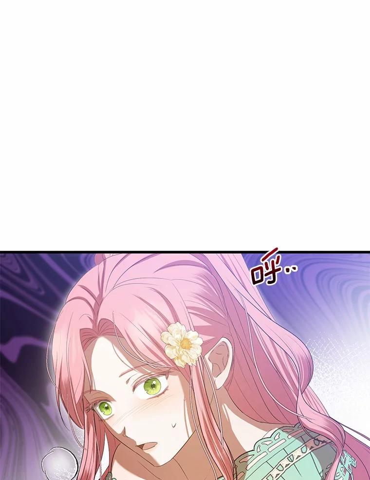 《菲奥尼：预见我与恶魔大公的未来》34.荒唐的传闻 第52页