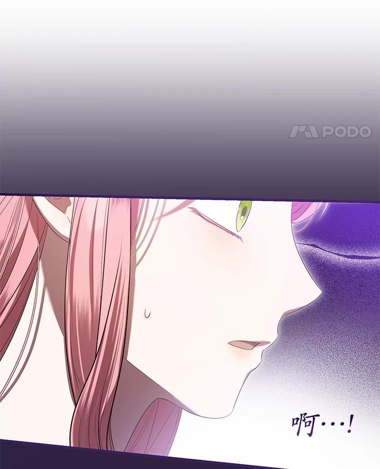 《菲奥尼：预见我与恶魔大公的未来》34.荒唐的传闻 第147页