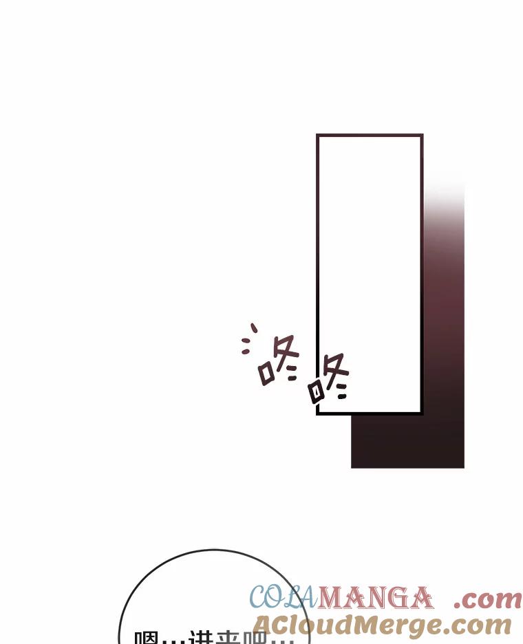 《菲奥尼：预见我与恶魔大公的未来》34.荒唐的传闻 第113页