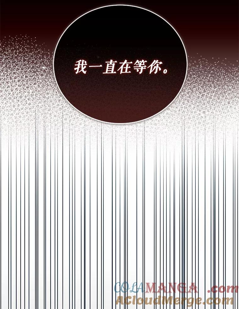 《菲奥尼：预见我与恶魔大公的未来》34.荒唐的传闻 第49页