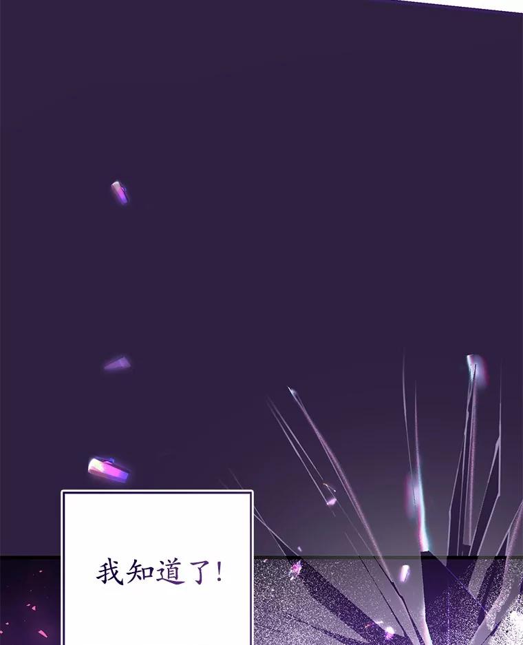 《菲奥尼：预见我与恶魔大公的未来》34.荒唐的传闻 第148页