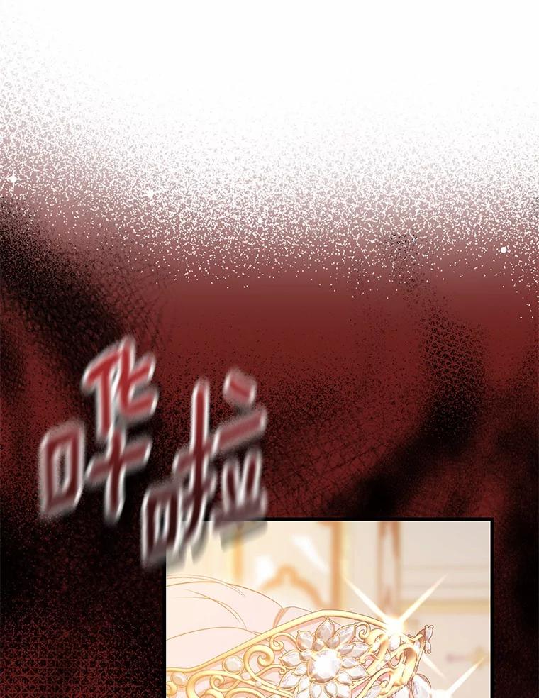 《菲奥尼：预见我与恶魔大公的未来》34.荒唐的传闻 第43页