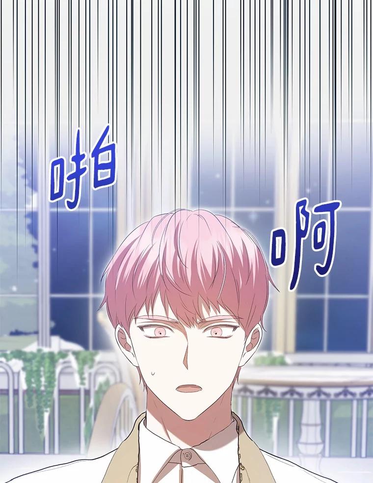 《菲奥尼：预见我与恶魔大公的未来》34.荒唐的传闻 第50页