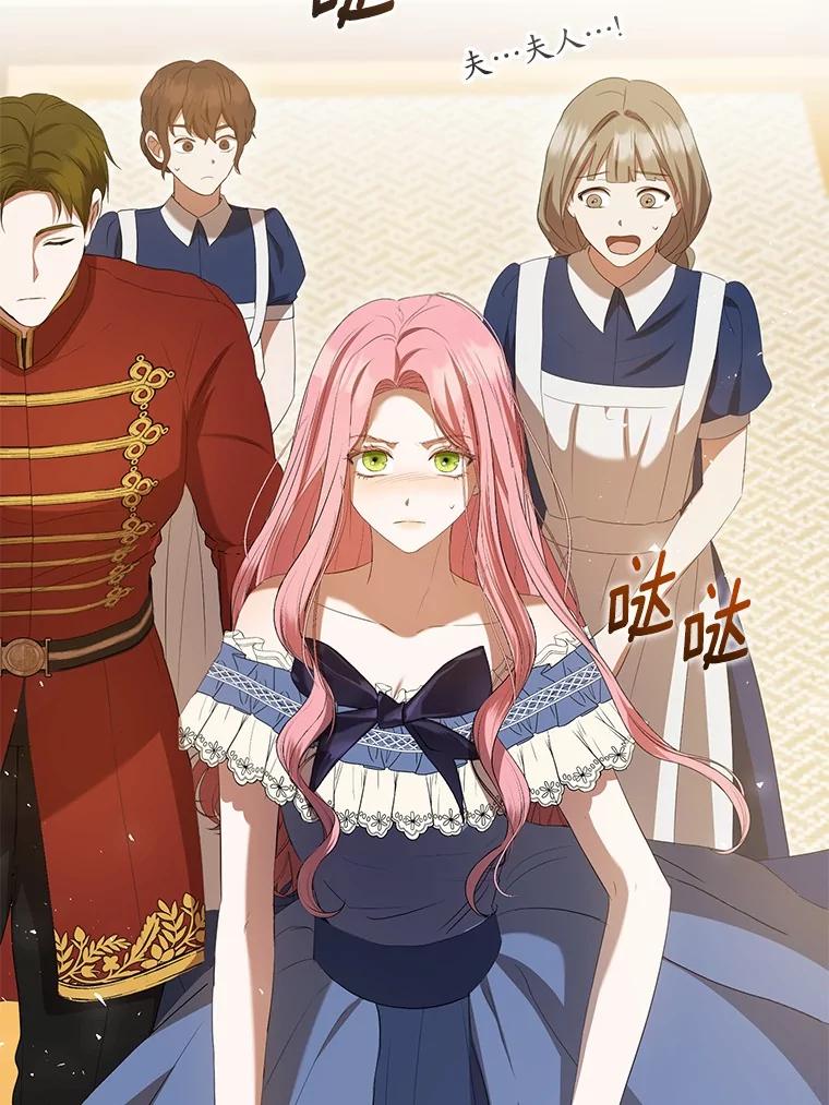《菲奥尼：预见我与恶魔大公的未来》34.荒唐的传闻 第127页